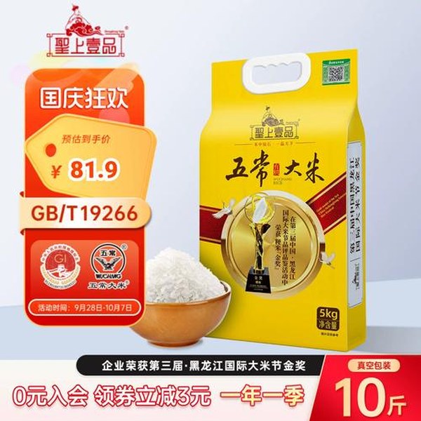 有机五常大米 5kg