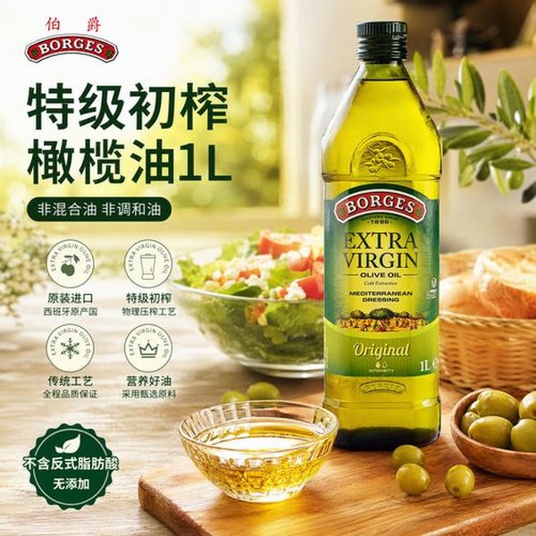 橄榄油 1L