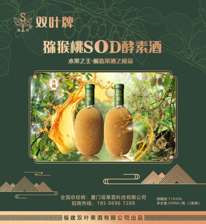 精选猕猴桃 2